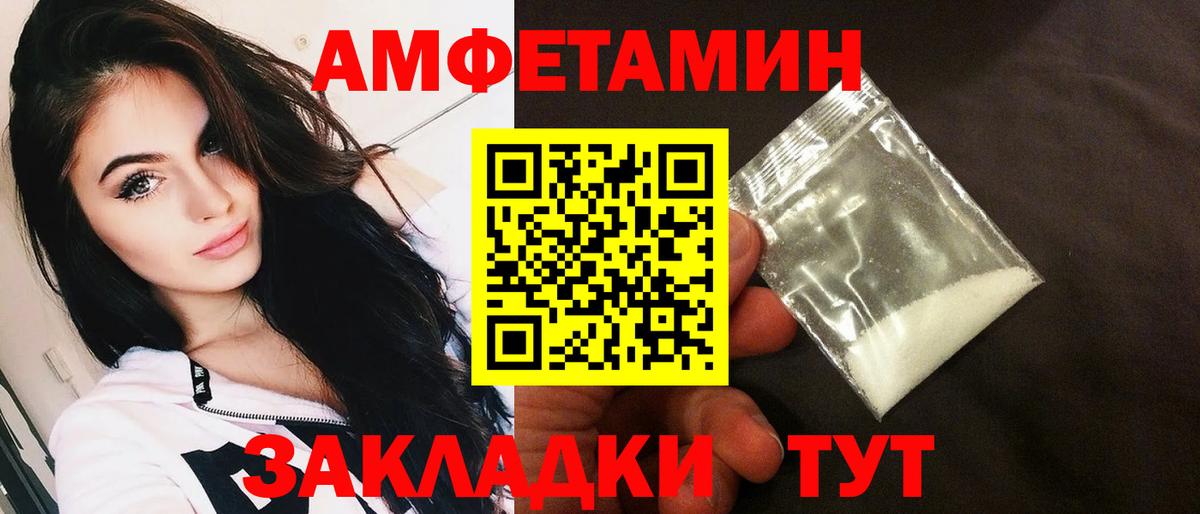 Amphetamine  Вход с VPN  Нижний Тагил  Amphetamine  Амфетамин 97% 