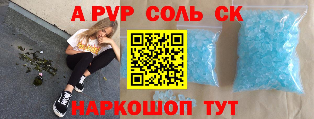 Нижний Тагил  A-PVP Соль  Alfa_PVP СК  продажа наркотиков  Вход с VPN 