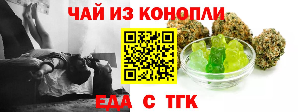 Нижний Тагил  Cannafood конопля  Вход с VPN 