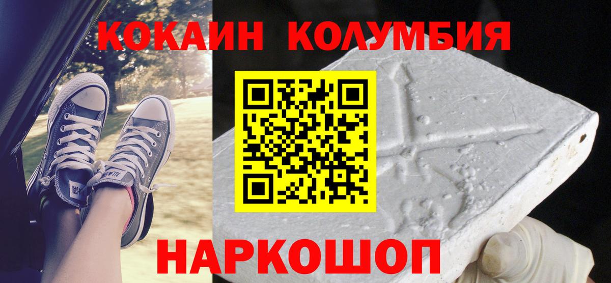 COCAIN Fish Scale  Вход с VPN  Нижний Тагил 