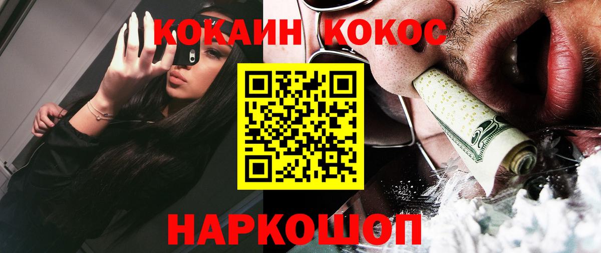 Cocaine Fish Scale Нижний Тагил