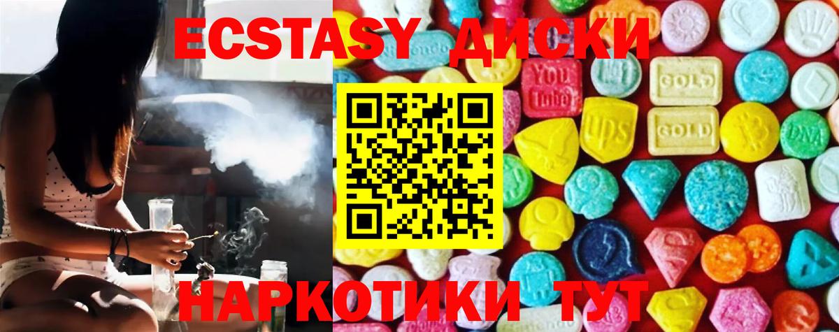 Ecstasy XTC  ЭКСТАЗИ  Нижний Тагил  Вход с VPN 