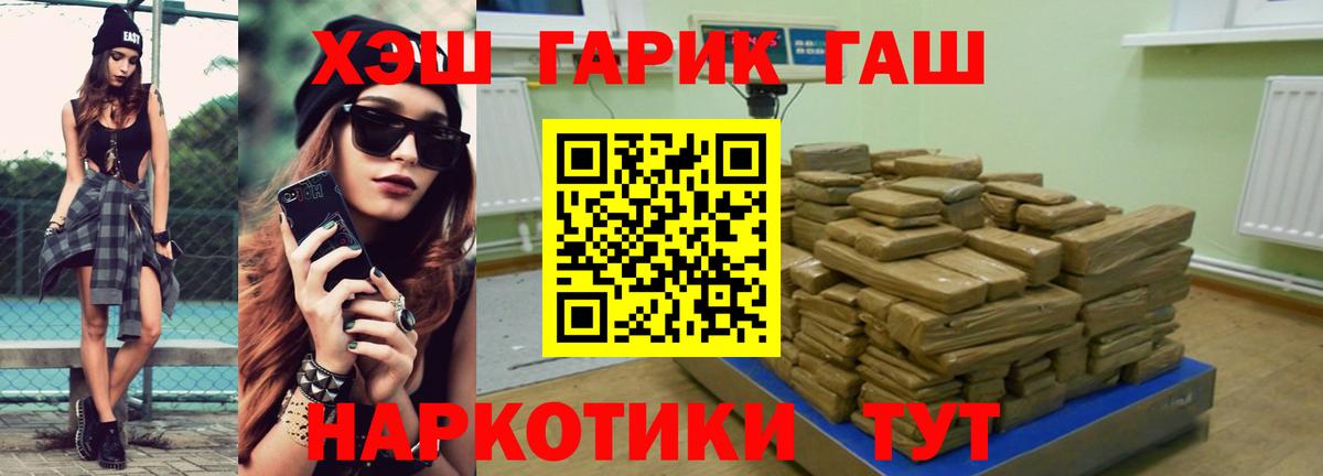 ГАШ ice o lator Нижний Тагил
