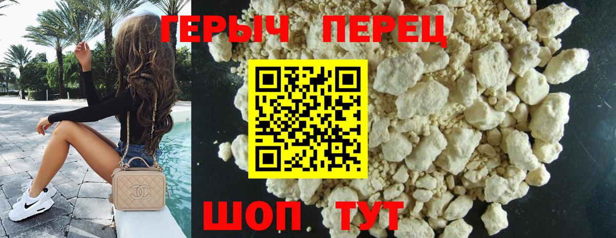 Героин хмурый Нижний Тагил