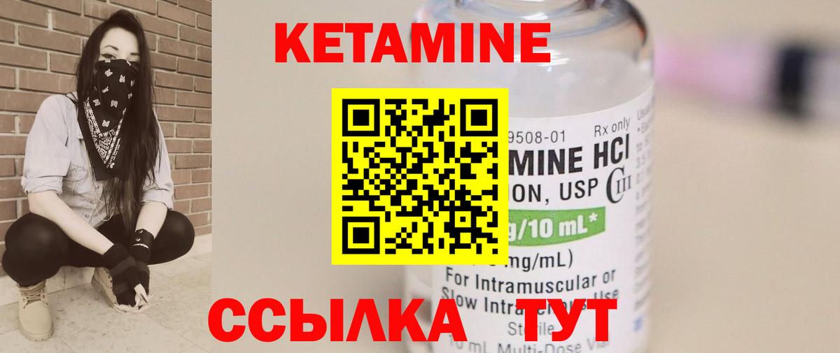 КЕТАМИН ketamine  Кетамин ketamine  сайты даркнета состав  Нижний Тагил  Вход с VPN 