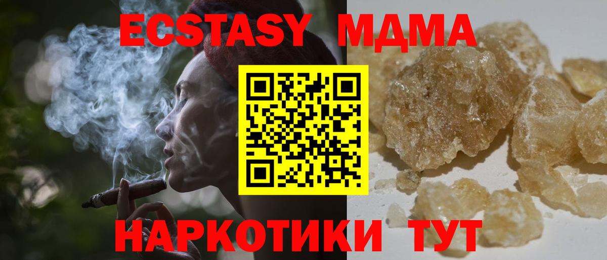 MDMA crystal  МДМА crystal  Нижний Тагил  Вход с VPN 