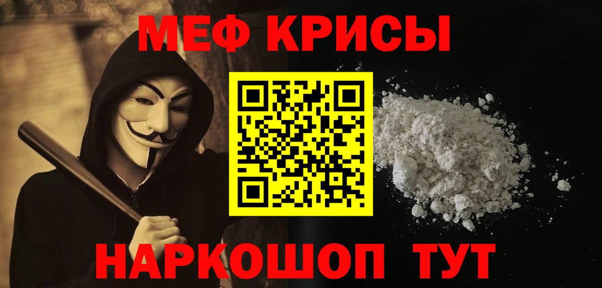 Меф кристаллы  Вход с VPN  МЯУ-МЯУ  гидра ССЫЛКА  МЕФ мука  Нижний Тагил  МЯУ-МЯУ 