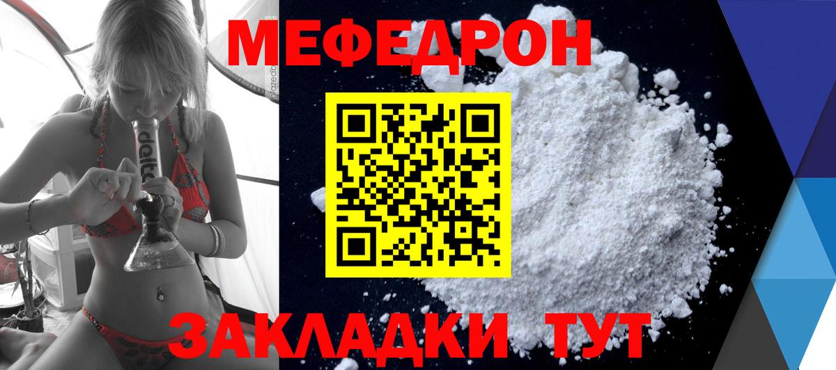Меф Нижний Тагил