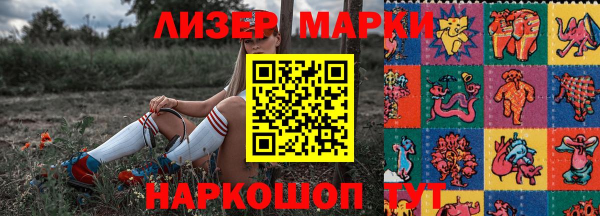 Наркотические марки 1,5мг Нижний Тагил