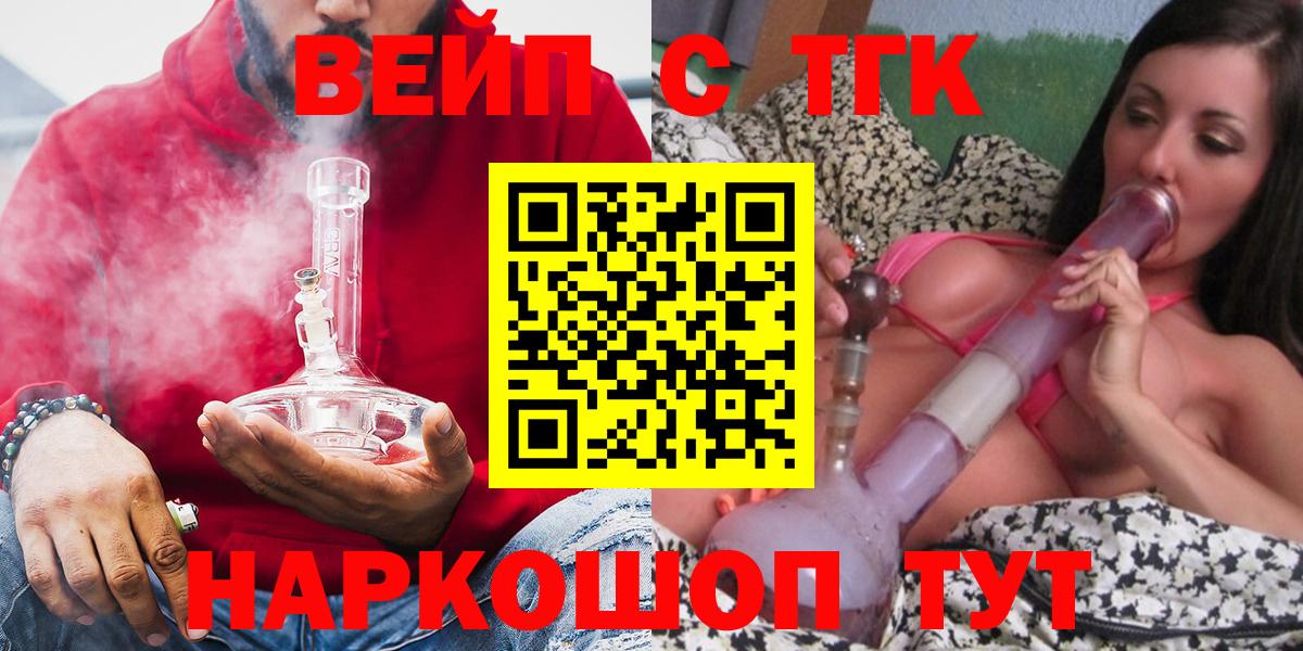 Дистиллят ТГК вейп Нижний Тагил